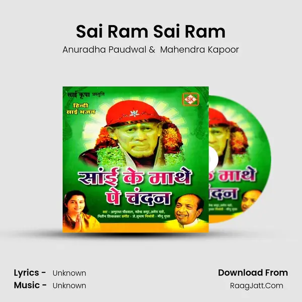 Sai Ram Sai Ram MP3 Song by Anuradha Paudwal Cover
