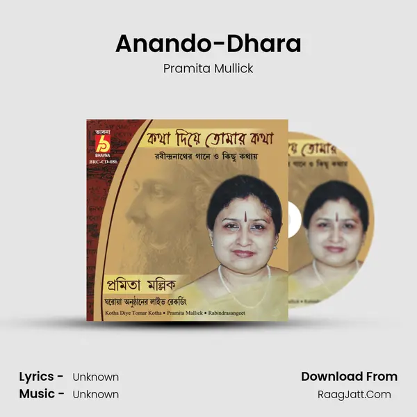 Anando-Dhara MP3 Song by Pramita Mullick Cover