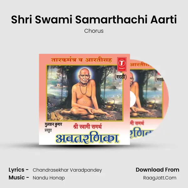 Shri Swami Samarthachi Aarti MP3 Song by Chorus Cover