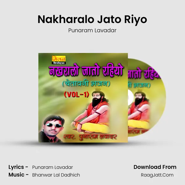 Nakharalo Jato Riyo MP3 Song by Punaram Lavadar Cover