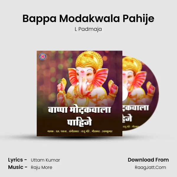 Bappa Modakwala Pahije MP3 Song by L Padmaja Cover