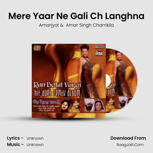 Mere Yaar Ne Gali Ch Langhna MP3 Song by Amarjyot Cover