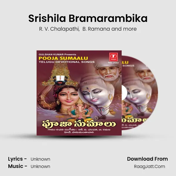 Srishila Bramarambika MP3 Song by R. V. Chalapathi Cover