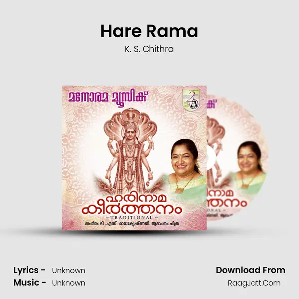 Hare Rama MP3 Song by K. S. Chithra Cover