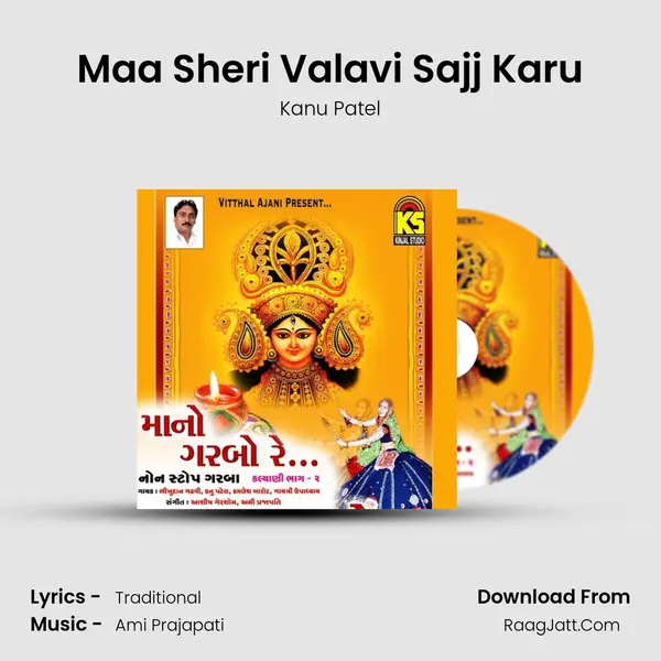 Maa Sheri Valavi Sajj Karu MP3 Song by Kanu Patel Cover