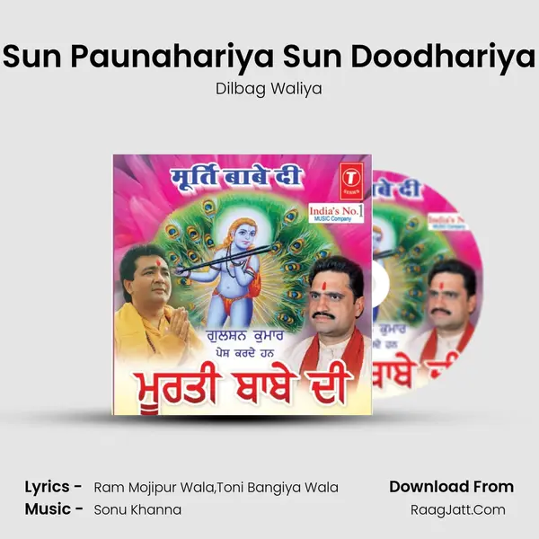 Sun Paunahariya Sun Doodhariya MP3 Song by Dilbag Waliya Cover