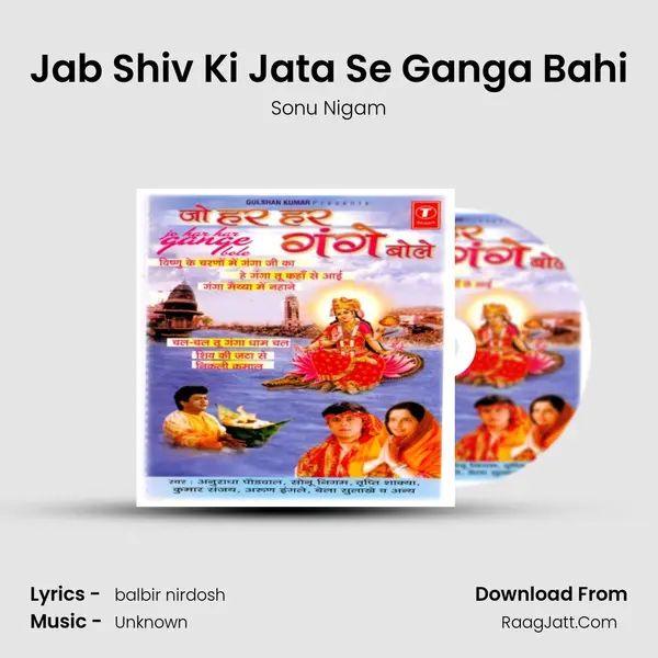 Jab Shiv Ki Jata Se Ganga Bahi MP3 Song by Sonu Nigam Cover
