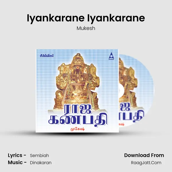 Iyankarane Iyankarane MP3 Song by Mukesh Cover