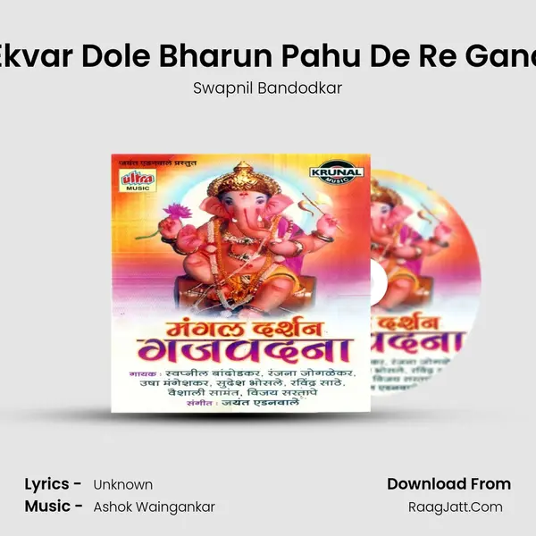Tula Ekvar Dole Bharun Pahu De Re Ganaraya MP3 Song by Swapnil Bandodkar Cover