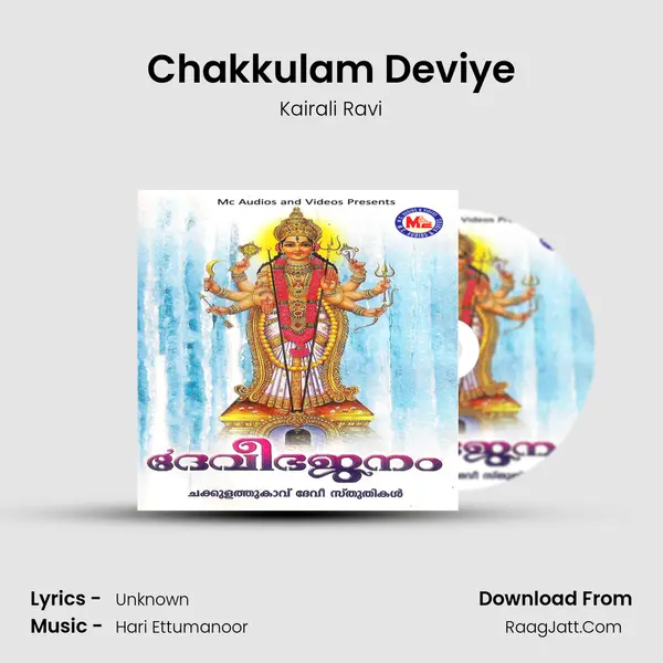 Chakkulam Deviye MP3 Song by Kairali Ravi Cover