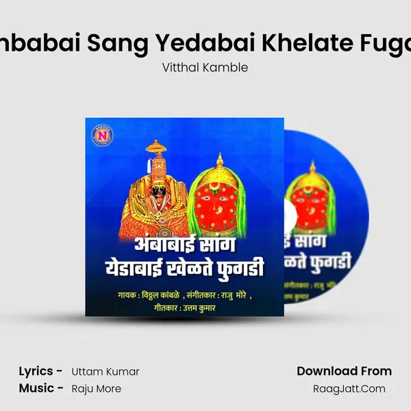 Ambabai Sang Yedabai Khelate Fugadi - Vitthal Kamble