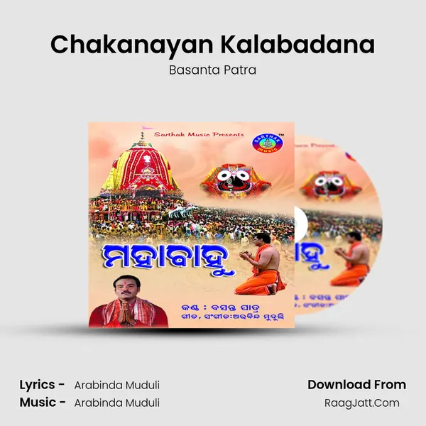 Chakanayan Kalabadana MP3 Song by Basanta Patra Cover