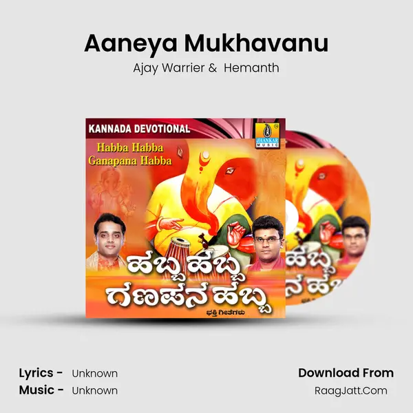 Aaneya Mukhavanu MP3 Song by Ajay Warrier Cover