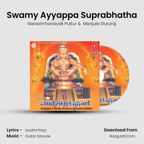 Swamy Ayyappa Suprabhatha mp3 song