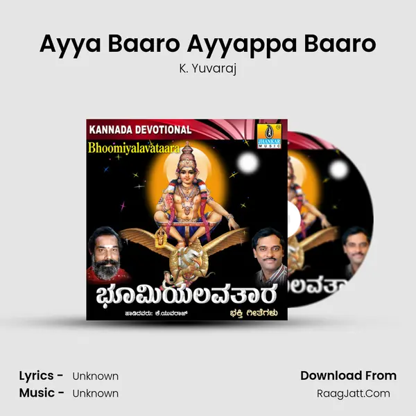 Ayya Baaro Ayyappa Baaro MP3 Song by K. Yuvaraj Cover