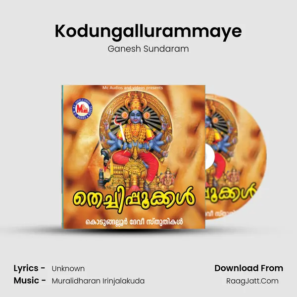 Kodungallurammaye MP3 Song by Ganesh Sundaram Cover