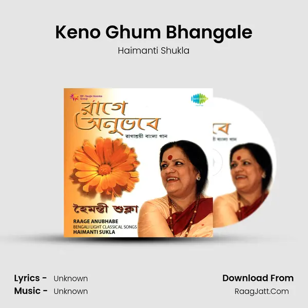 Keno Ghum Bhangale MP3 Song by Haimanti Shukla Cover