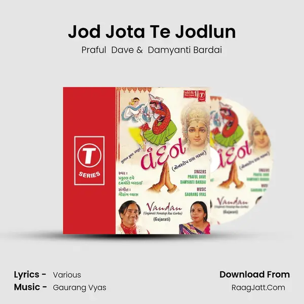Jod Jota Te Jodlun MP3 Song by Praful  Dave Cover