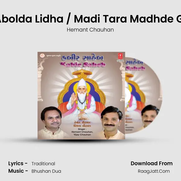 Shane Abolda Lidha / Madi Tara Madhde Gaji Rahi MP3 Song by Hemant Chauhan Cover