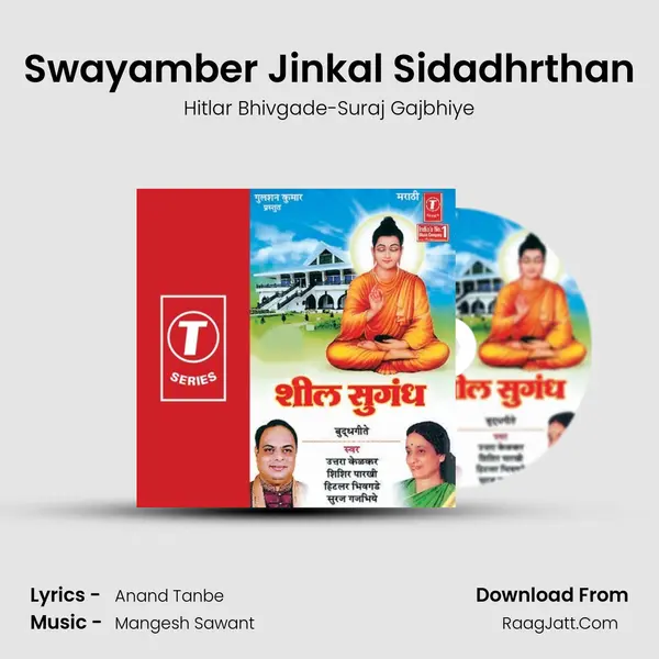 Swayamber Jinkal Sidadhrthan MP3 Song by Hitlar Bhivgade-Suraj Gajbhiye Cover