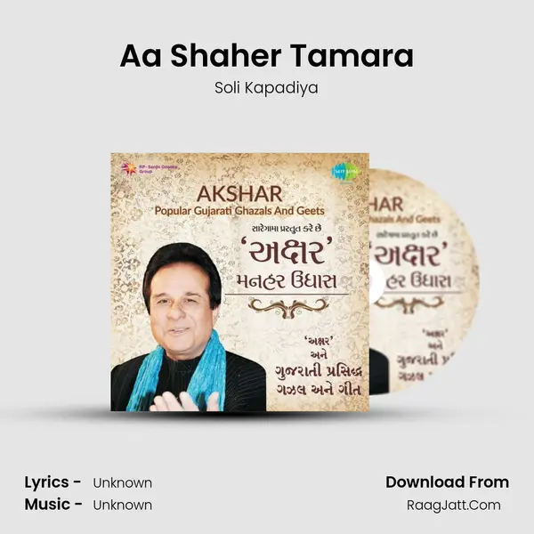 Aa Shaher Tamara MP3 Song by Soli Kapadiya Cover