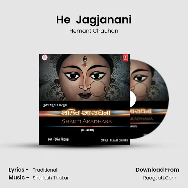 He  Jagjanani MP3 Song by Hemant Chauhan Cover