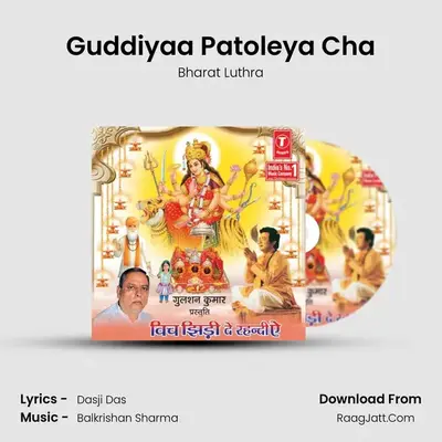Guddiyaa Patoleya Cha MP3 Song by Bharat Luthra Cover