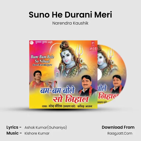 Suno He Durani Meri MP3 Song by Narendra Kaushik Cover