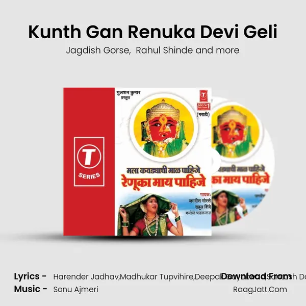 Kunth Gan Renuka Devi Geli MP3 Song by Jagdish Gorse Cover