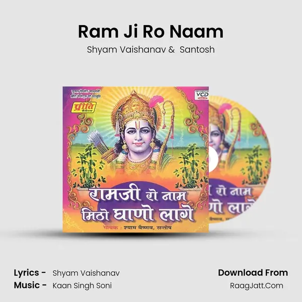 Ram Ji Ro Naam MP3 Song by Shyam Vaishanav Cover