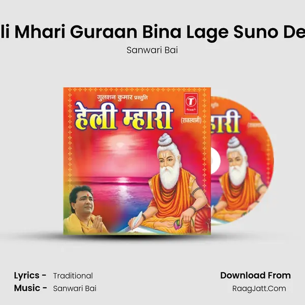 Heli Mhari Guraan Bina Lage Suno Desh MP3 Song by Sanwari Bai Cover