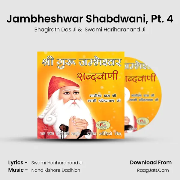 Jambheshwar Shabdwani, Pt. 4 MP3 Song by Bhagirath Das Ji Cover