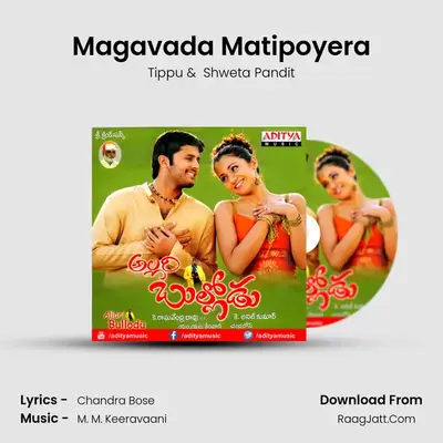 Magavada Matipoyera MP3 Song by Tippu Cover