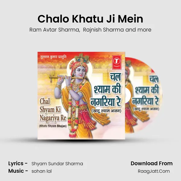 Chalo Khatu Ji Mein MP3 Song by Ram Avtar Sharma Cover