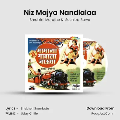 Niz Majya Nandlalaa MP3 Song by Shrutkirti Marathe Cover