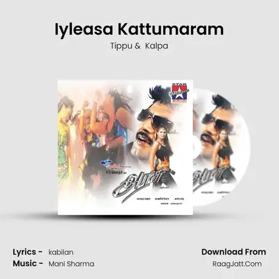 Iyleasa Kattumaram MP3 Song by Tippu Cover