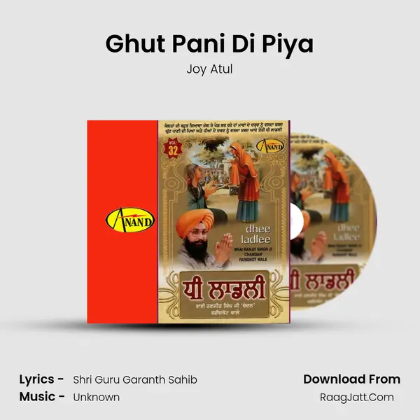 Ghut Pani Di Piya MP3 Song by Joy Atul Cover