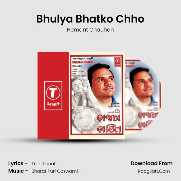 Bhulya Bhatko Chho MP3 Song by Hemant Chauhan Cover