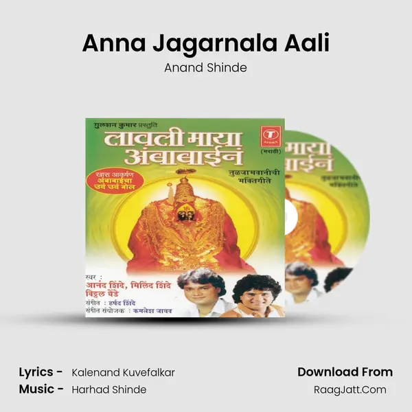 Anna Jagarnala Aali MP3 Song by Anand Shinde Cover