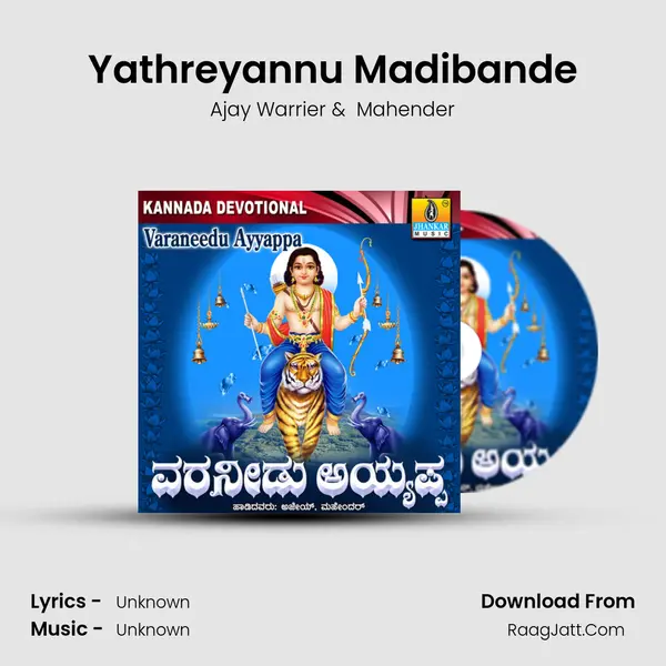 Yathreyannu Madibande MP3 Song by Ajay Warrier Cover
