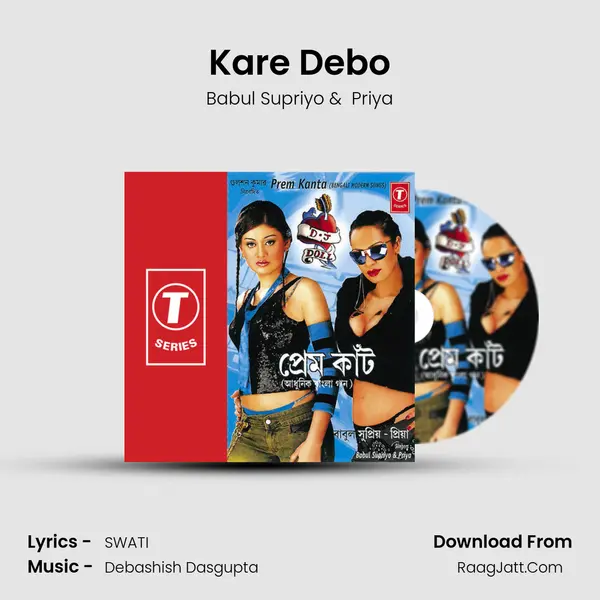 Kare Debo MP3 Song by Babul Supriyo Cover