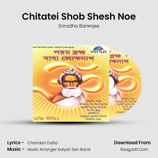 Chitatei Shob Shesh Noe MP3 Song by Sriradha Banerjee Cover