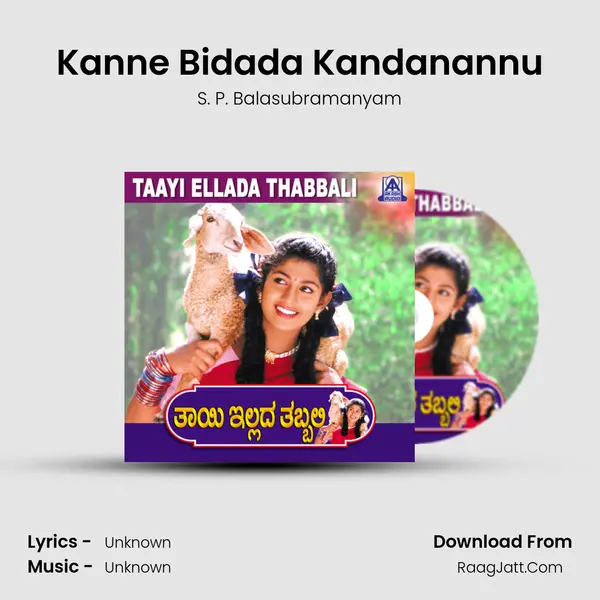Kanne Bidada Kandanannu MP3 Song by S. P. Balasubramanyam Cover