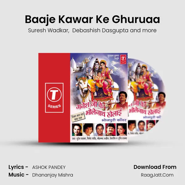 Baaje Kawar Ke Ghuruaa MP3 Song by Suresh Wadkar Cover