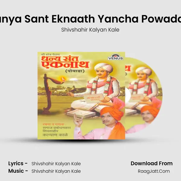 Dhanya Sant Eknaath Yancha Powada- A MP3 Song by Shivshahir Kalyan Kale Cover