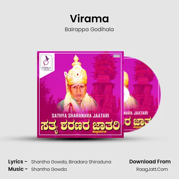 Virama MP3 Song by Bairappa Godihala Cover