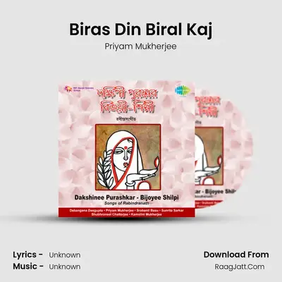 Biras Din Biral Kaj MP3 Song by Priyam Mukherjee Cover