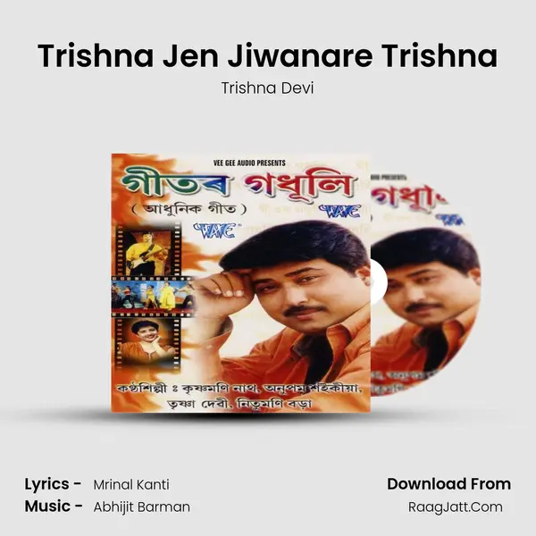 Trishna Jen Jiwanare Trishna MP3 Song by Trishna Devi Cover