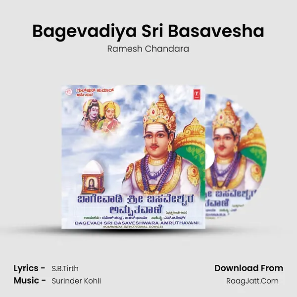 Bagevadiya Sri Basavesha MP3 Song by Ramesh Chandara Cover