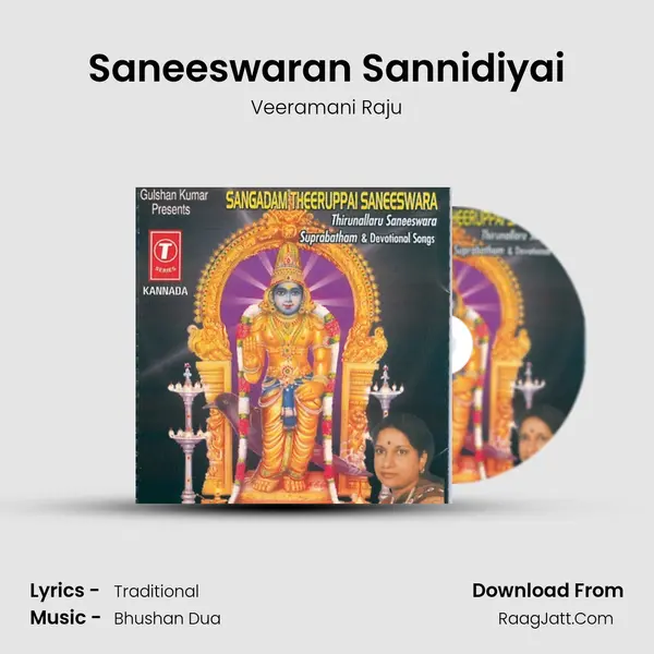 Saneeswaran Sannidiyai MP3 Song by Veeramani Raju Cover